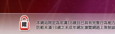 qq美美色網本網站限定年滿18歲方可瀏覽